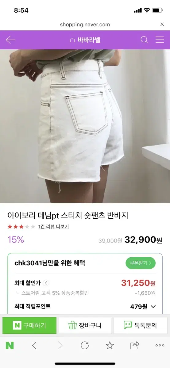 스티치반바지